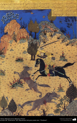 Baysonghor Shahnameh (Image 2) شاهنامه بایسُنغُری